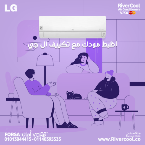 ?️ قوة وكفاءة وثبات… ده كله في LG Hero 2.25 حصان بارد.