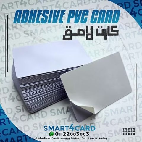 سمارت لصناعة الكروت البلاستيكية 3