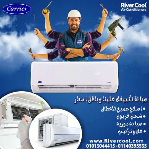 صيانة دورية = عمر أطول للتكييف  صيانه تكييفك عندنا بأقوي الخصومات