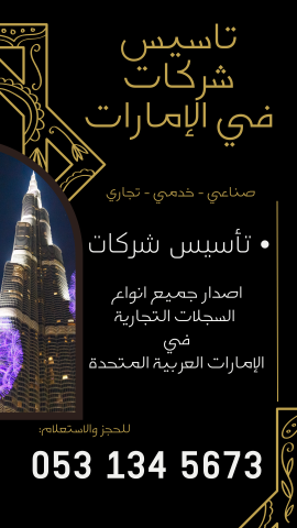 ابدأ مشروعك التجاري في السعودية بسهولة الآن 5