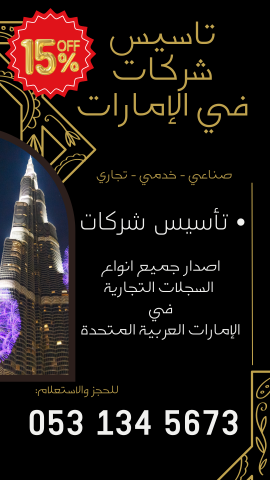 ابدأ مشروعك التجاري في السعودية بسهولة الآن 6