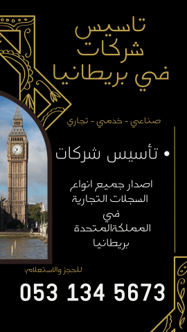 ابدأ مشروعك التجاري في السعودية بسهولة الآن 7