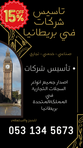 ابدأ مشروعك التجاري في السعودية بسهولة الآن 8