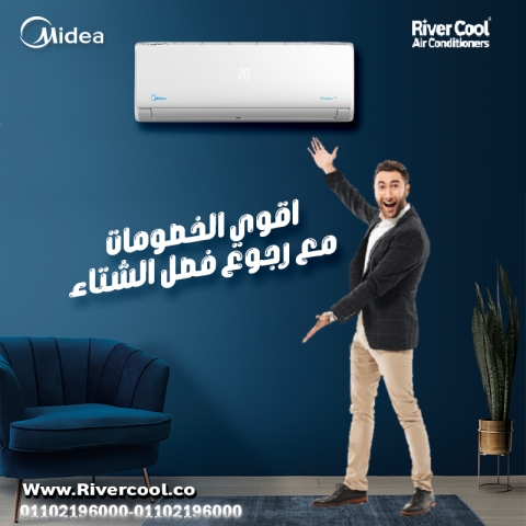 سعر تكييف ميديا 2.25 حصان