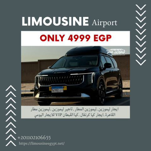  كيا كرنفال القبطان | إيجار سيارة 7 مقاعد VIP لجولاتك السياحية!  2