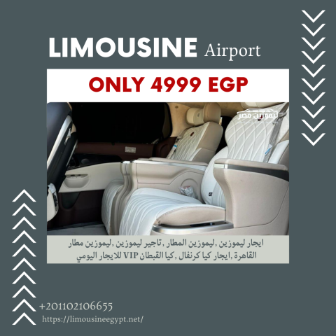  كيا كرنفال القبطان | إيجار سيارة 7 مقاعد VIP لجولاتك السياحية!  4