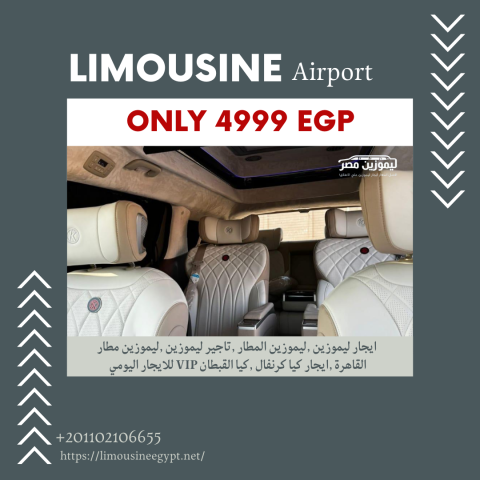  كيا كرنفال القبطان | إيجار سيارة 7 مقاعد VIP لجولاتك السياحية!  5