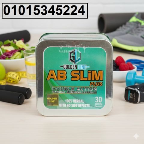 عايز جسم مثالي ونزول وزن سريع؟ AB Slim هو الحل الأمثل!**