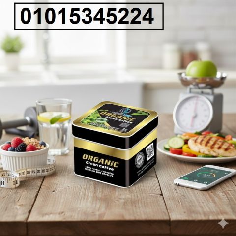 عايز تخس بأمان حتى لو عندك ضغط أو سكر؟ كبسولات أورجانك جرين كوفي 