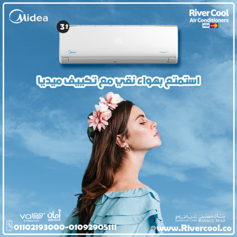 سعر تكييف ميديا 3حصان بارد