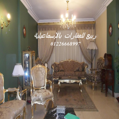 عقارات الاسماعيلية فنادق شاليه الاسماعيلية شقق مفروشةالاسماعيلية  4