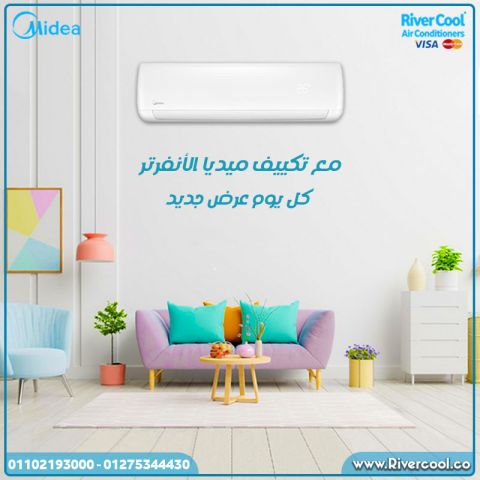 سعر تكييف ميديا 1.5 حصان اليوم