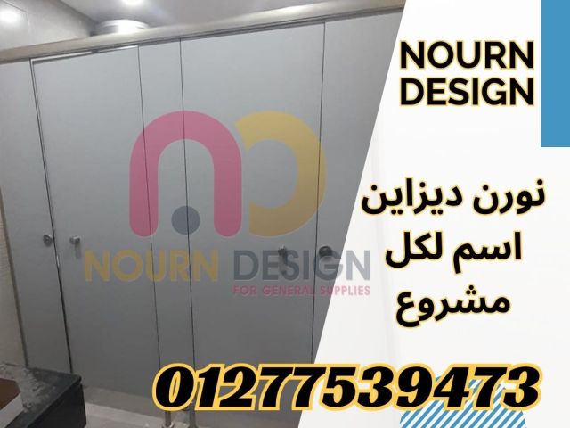 اسعار الكومباكت لابواب الحمامات  2