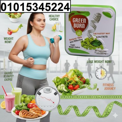 كبسولات **جرين بيرن Green Burn**… خليط طبيعي 100% للتخسيس 