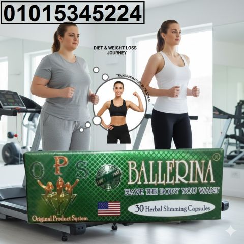 كبسولات **بلارينا** للتخسيس… حل طبيعي وآمن علشان تنزلي في الوزن 