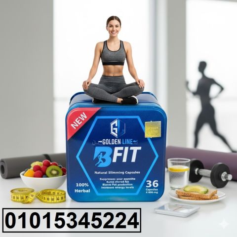 كبسولات **بي فيت** للتخسيس… حل فعّال وآمن علشان تنزلي في الوزن 