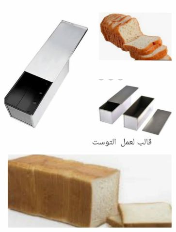 قالب صاج  ثقيل بغطاء لعمل التوست