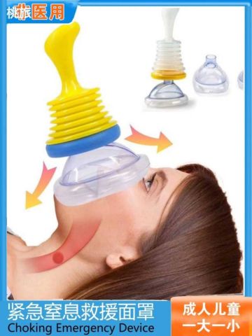 جهاز طوارئ لإنقاذ الناس اللي بيتخنقوا من الأكل أو أي جسم غريب ساد