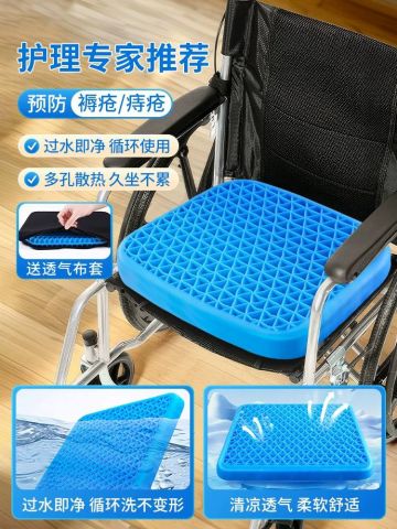 بادة الجل الطبية بالكفر 