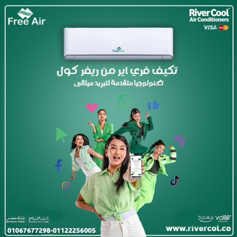 فري إير – هواء أنقى وتبريد أقوى