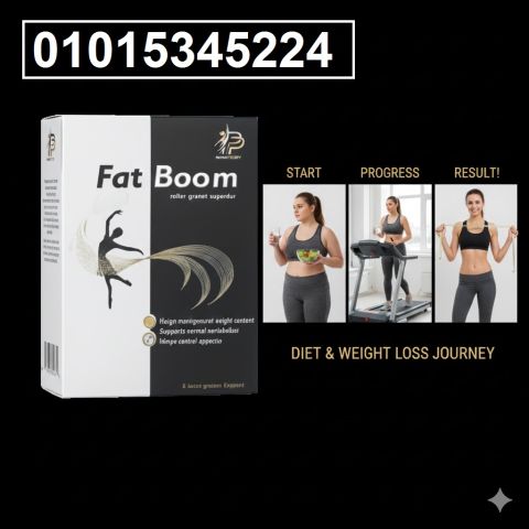 كبسولات **فات بوم** ? الحل الطبيعي والفعّال لحرق الدهون