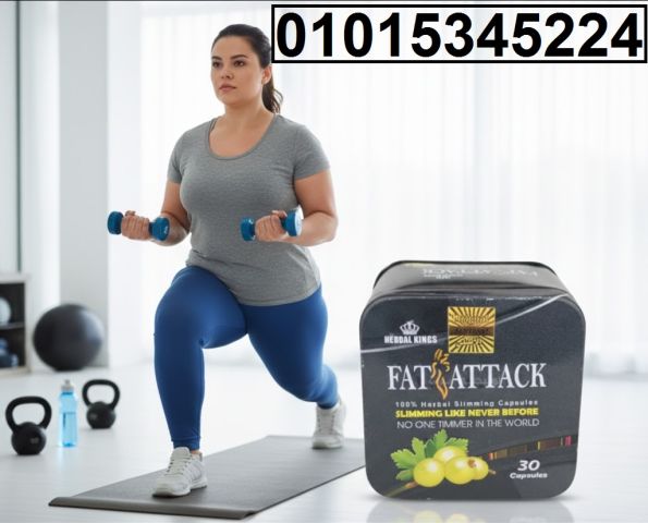 كبسولات **Fat Attack الأسود للتخسيس*