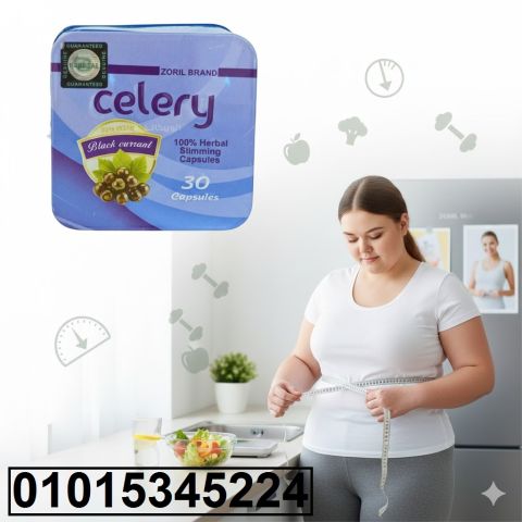 كبسولات **Celery للتخسيس** ? التخسيس الطبيعي بدون رياضة 