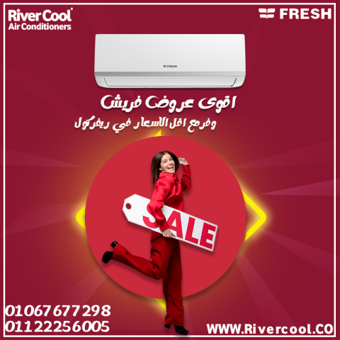 فريش – أداء قوي بدون تعقيد