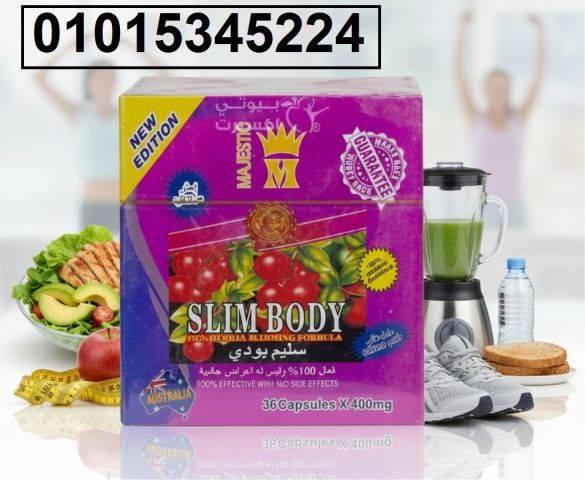 ماجيستك سليم بودي – **Majestic Slim Body** ? الحل الآمن 