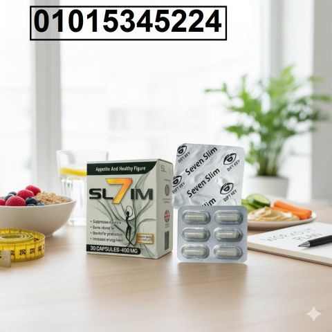 7 سليم – 7 Slim ? لو عايزة جسم رشيق وجذاب من غير رجيم 