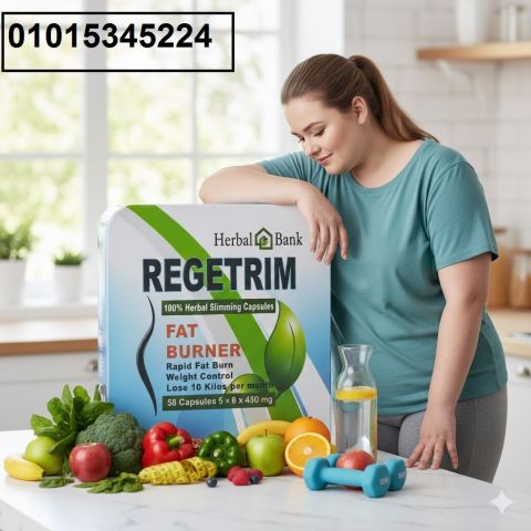 ريجيتريم – الحل الأقوى لحرق الدهون 