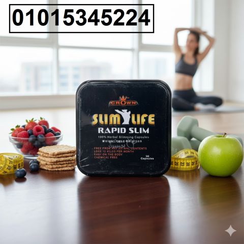 رابيد سليم Rapid Slim ? كبسولات التنحيف اللي هتغير شكل جسمك 