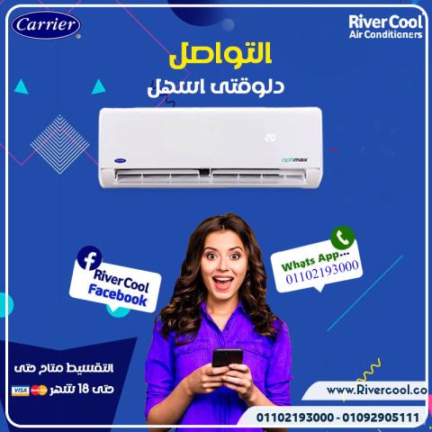  راحة مستمرة مع Carrier Optimax Pro!