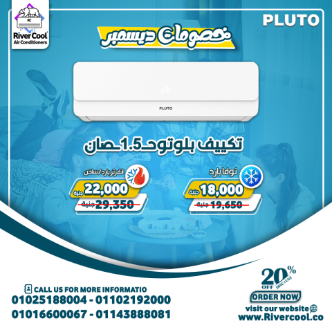 اسعار التكييفات فى مصر, ما اسعار التكييفات, ما هي اسعار التكييفات 2