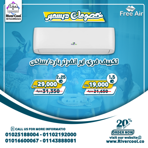 اسعار التكييفات فى مصر, ما اسعار التكييفات, ما هي اسعار التكييفات 4