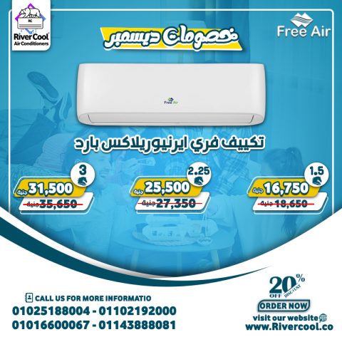 اسعار التكييفات فى مصر, ما اسعار التكييفات, ما هي اسعار التكييفات 5