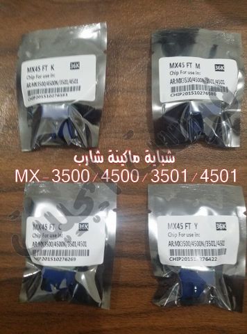 احبار معدل اعلى ماكينات تصوير مستندات شارب 4