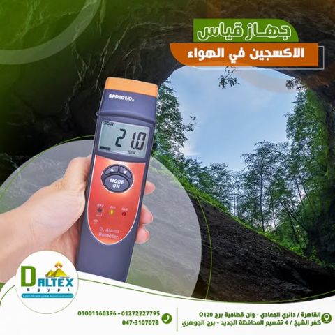 جهاز قياس الاكسجين 