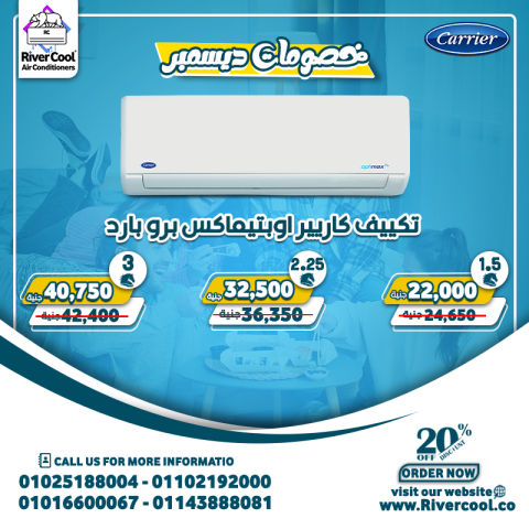 الفرق بين اوبتيماكس وانفرتر الفرق بين اوبتيماكس و اكس كول