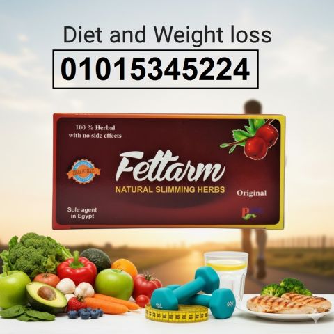 اعرفي سر القوام المتناسق مع **أعشاب فيتارم الألماني