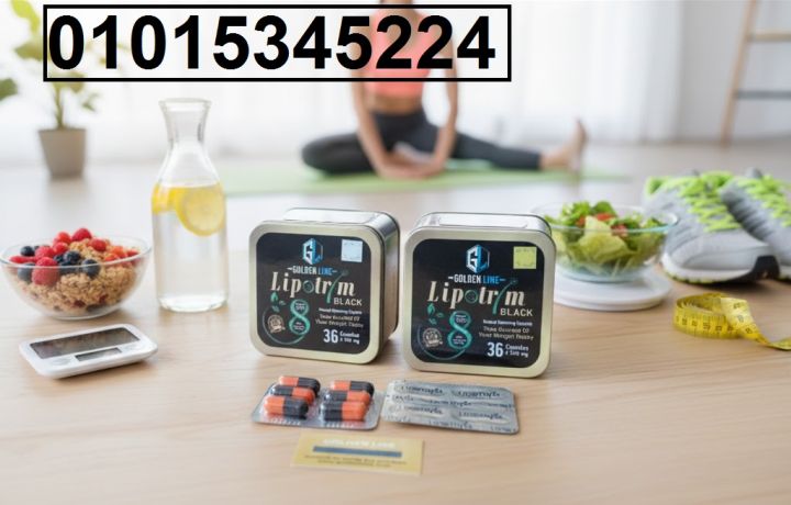 احصل على جسم مثالي مع **كبسولات ليبوتريم الأصلية