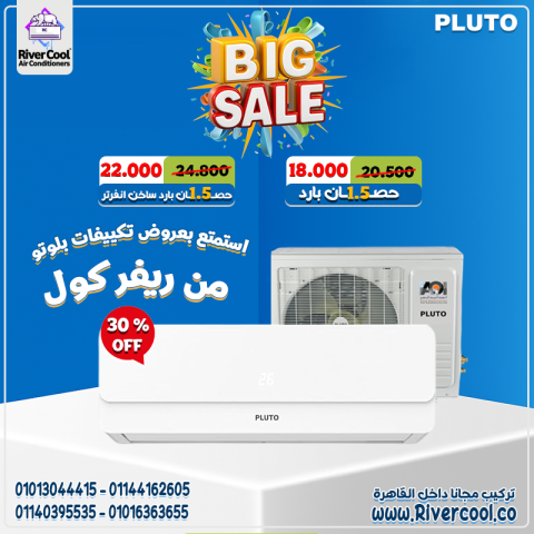 ما بين صيف وشتا… تكييف واحد يكفي! Pluto Inverter