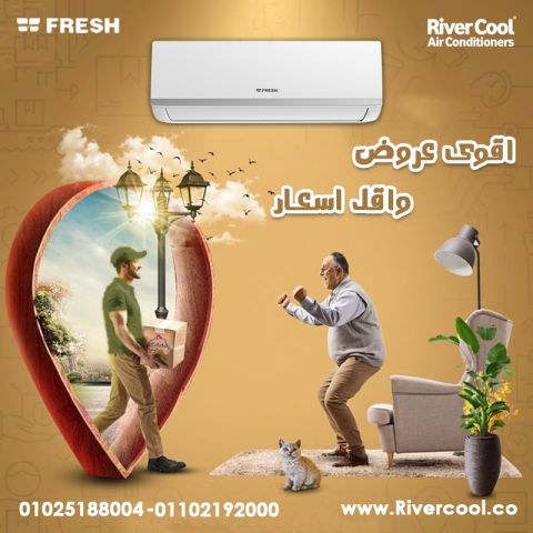 اسعار تكييف فريش في مصر  أسعار تكييف فريش 2026