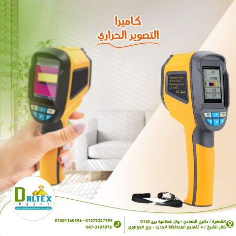 كاميرا التصوير الحراري 