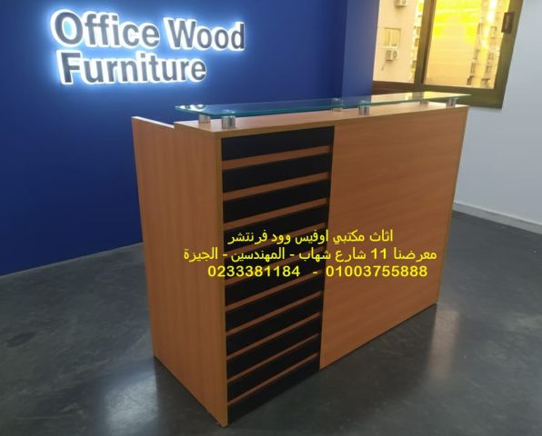 كوانتر استقبال مودرن مكاتب للريسبشن