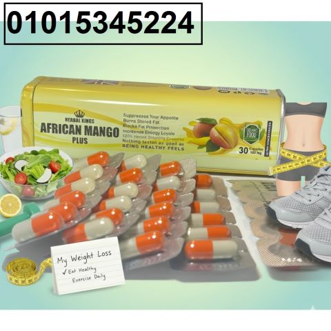 كبسولات أفريكان مانجو للتخسيس الحل السحري للنزول السريع