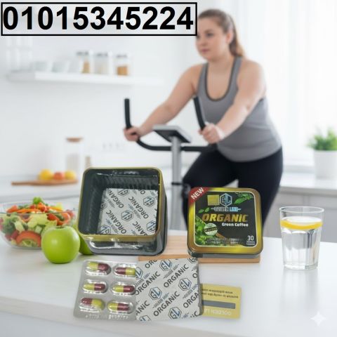 جرّبي **أورجانك جرين كوفي من جولدن لاين بيحرق الدهون العنيدة 