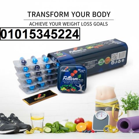كبسولات فيتارم بلس  بتسد الشهية وبتقلل الرغبة في الأكل
