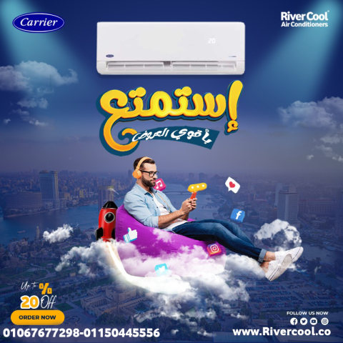 كاريير – مستوى جديد من الراحة