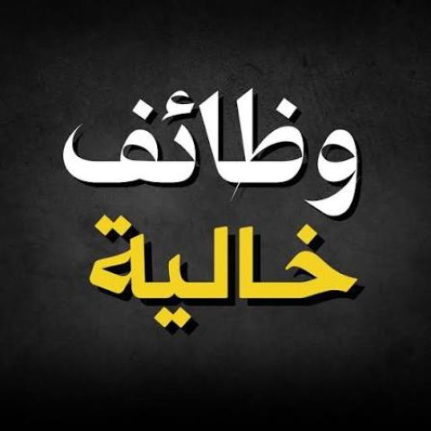 مطلوب مدربه مساج لعمل دائم بالقاهرة 